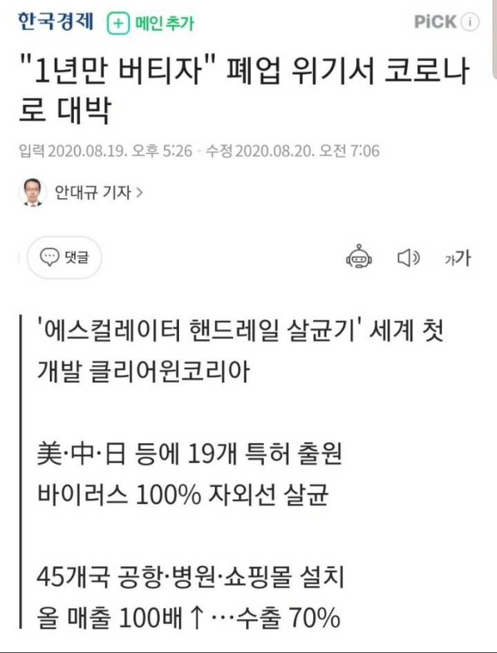 1년만에 100배 성장한 한국기업 | 인스티즈