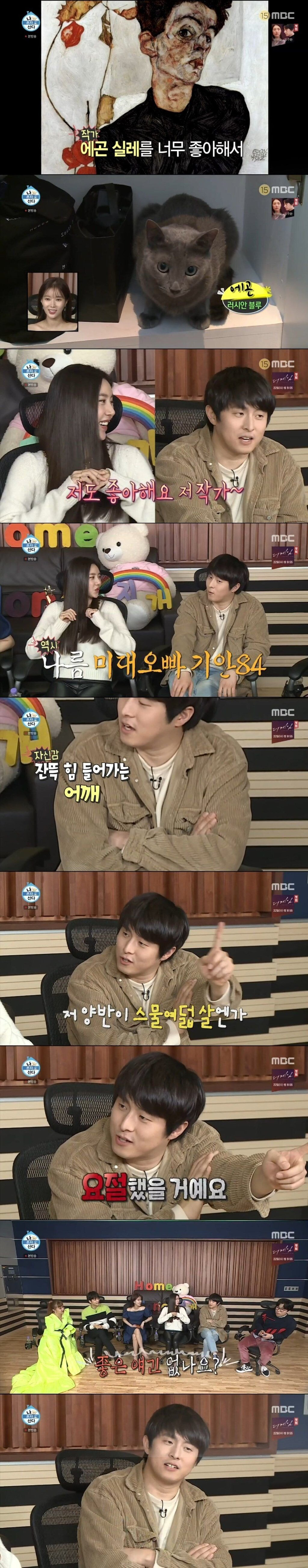 나름 미대생이었던 기안84 | 인스티즈