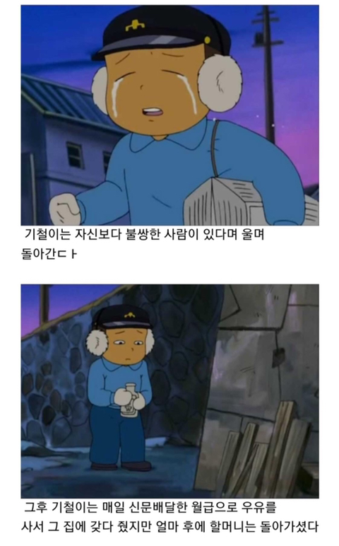 검정고무신 감동에피소드ㅠㅠㅠ.jpg | 인스티즈