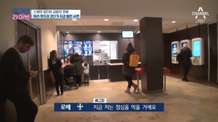 엄청난 스웨덴 물가....jpg | 인스티즈
