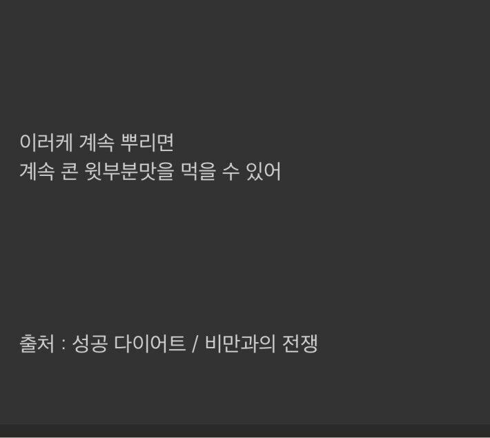 다이어트 쉽게 성공하는법 | 인스티즈