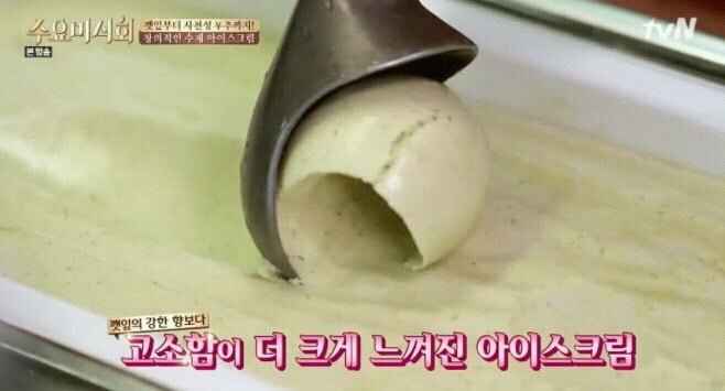 민트초코 자리 위협하는 아이스크림.JPG | 인스티즈