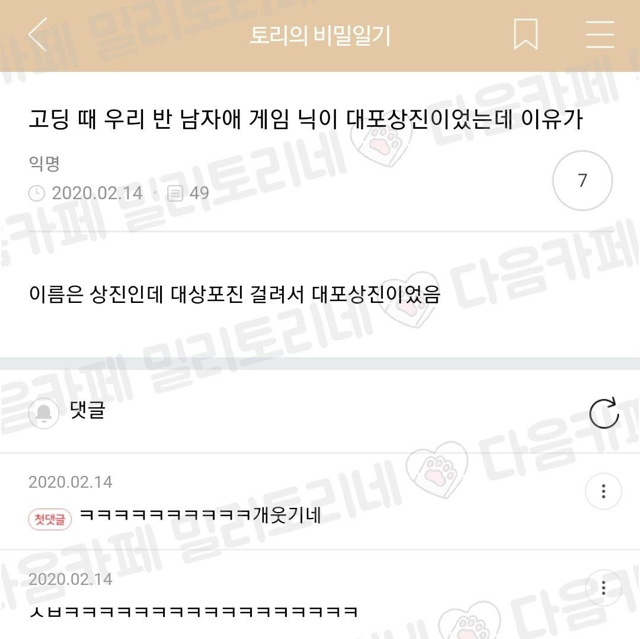 내친구 미친새낀가 에어팟 잃어버려서 찾기 눌러서 지 뱃속에서 소리나서 | 인스티즈