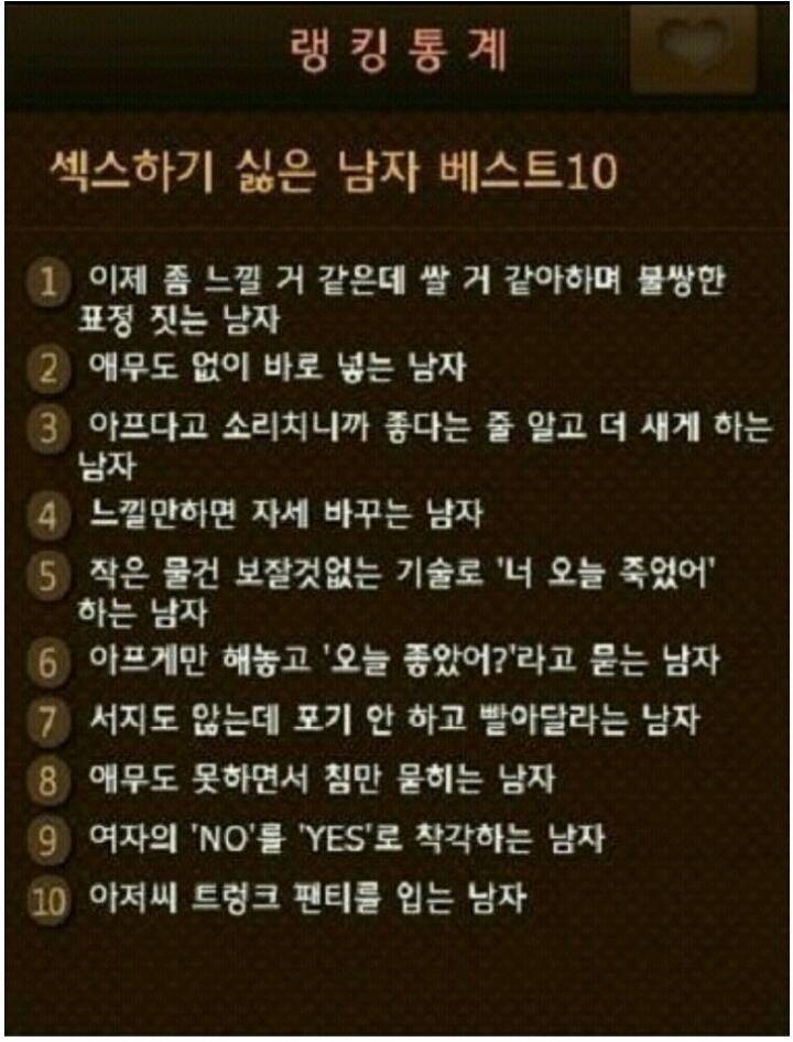 섹스하기 싫은 남성.jpg | 인스티즈