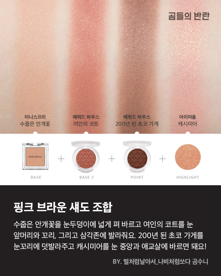 여탁서분들을 위한 섀도우조합 | 인스티즈