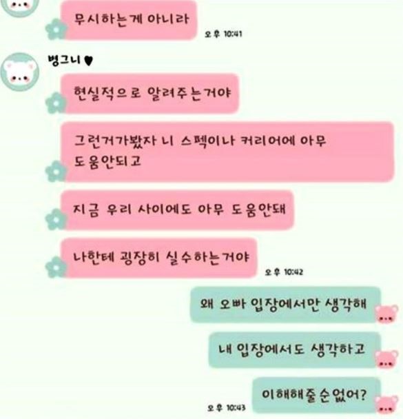 남자가 포함된 학생회 MT를 간다는 여자친구 .jpg | 인스티즈