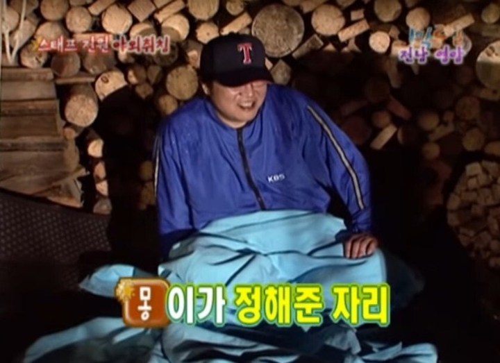 1박2일 야외취침 레전드 | 인스티즈