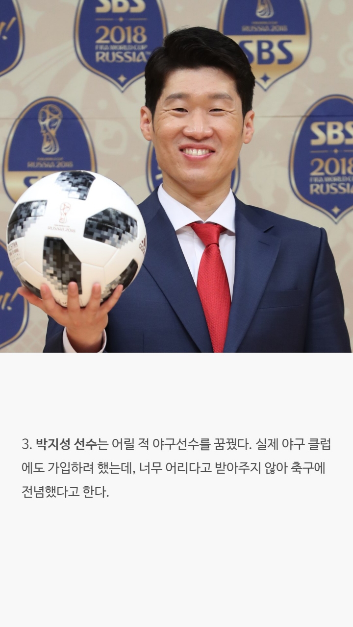 운동선수들에 대한 tmi | 인스티즈