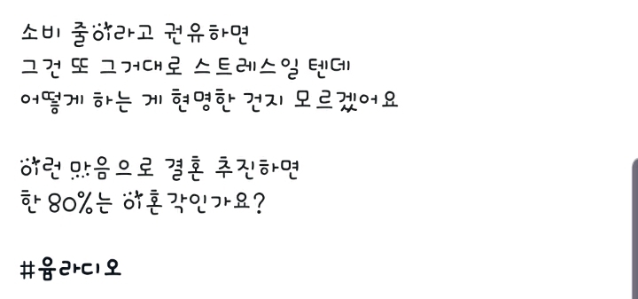 여자친구의 씀씀이가 고민인 남자 | 인스티즈