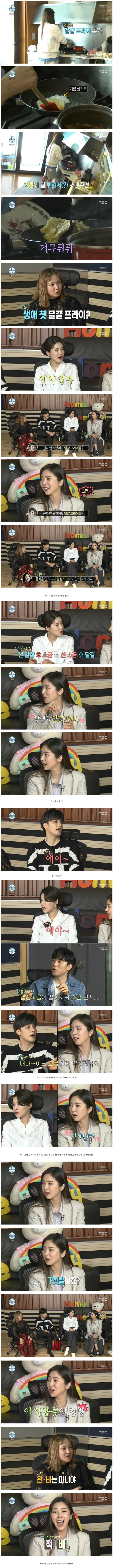 계란후라이 안 해본 손담비 몰아가기.jpg (feat. 적바 손담비) | 인스티즈