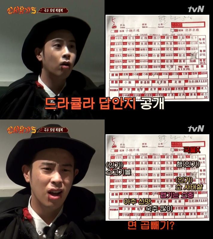 해외에서 아무것도 모르고 음식주문하면 (신서유기) | 인스티즈