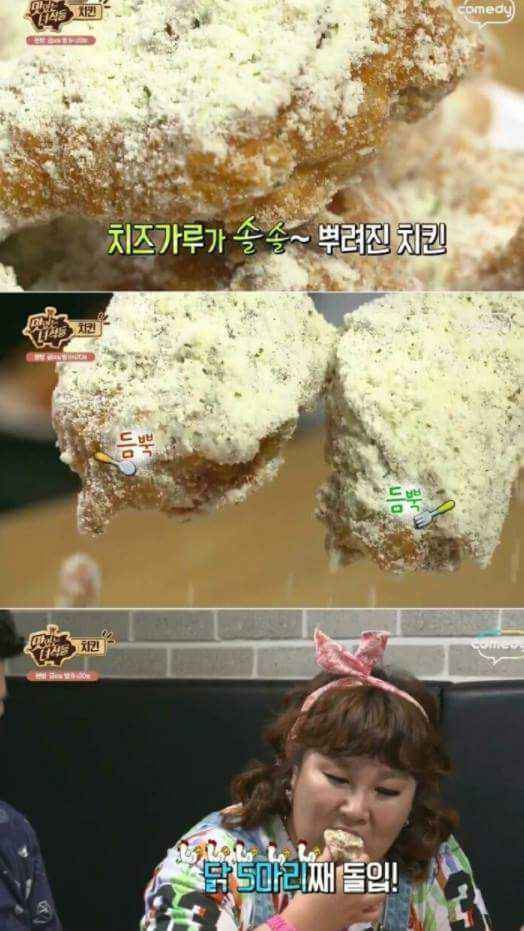 맛있는 녀석들 초창기 치킨 먹방.jpg | 인스티즈