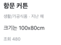 우당탕탕 당근마켓 모음.jpg | 인스티즈