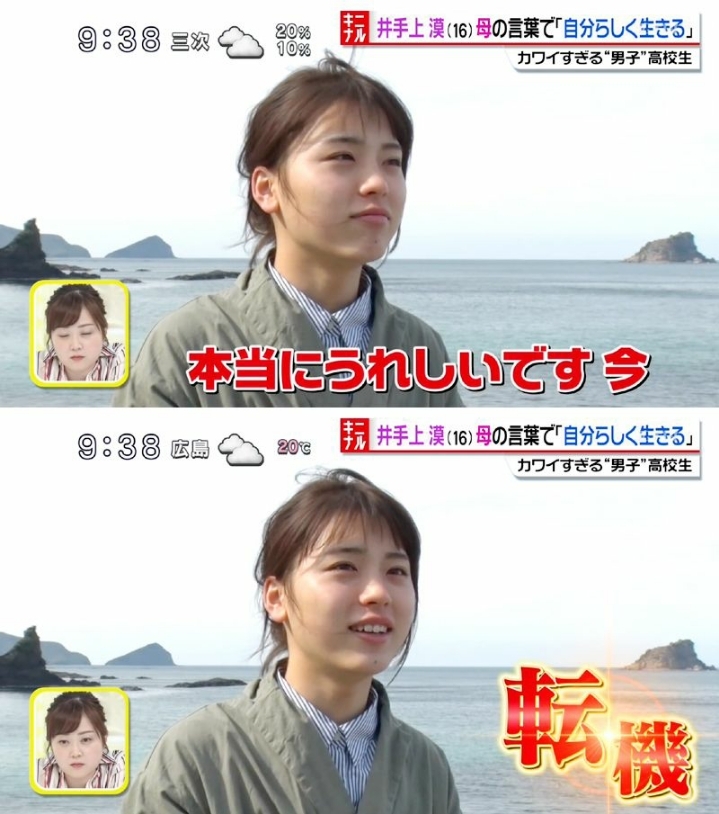 여러 커뮤니티에 올라온 이쁜 일본남자 방송출연장면 | 인스티즈