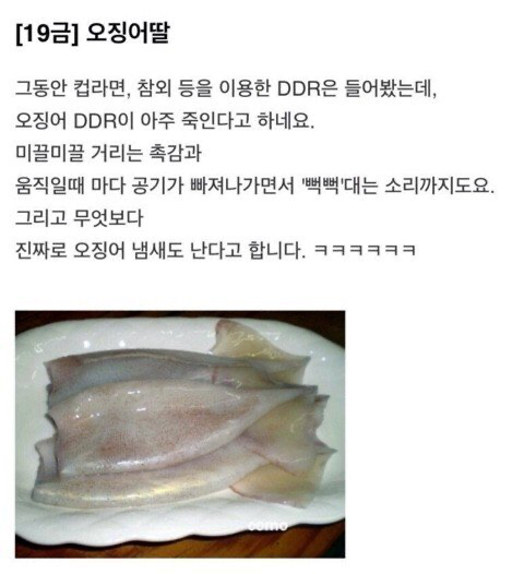 극한의 ㄸ잡이.jpg | 인스티즈