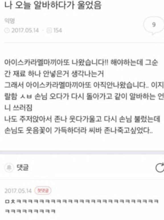 미용실 가기전에 꼭 봐야 할 글.jpg | 인스티즈