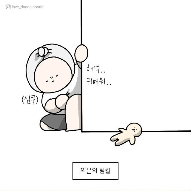 주인을 보호하기 위해 댕댕이가 하는 행동....jpg | 인스티즈