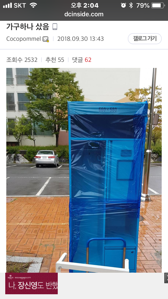 은근 끌리는 가구 | 인스티즈