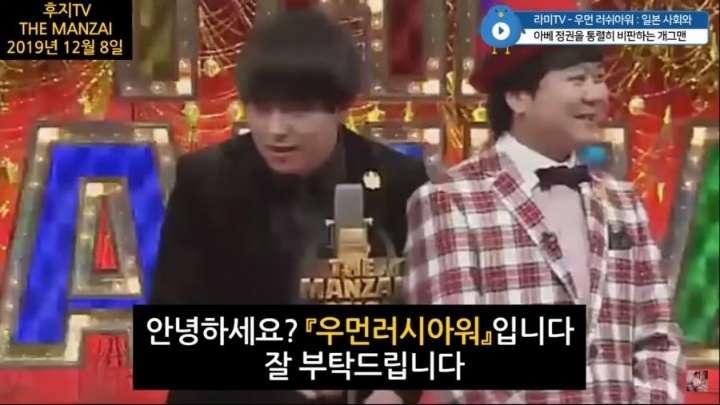 아베를 비판하는 일본 개그맨 | 인스티즈