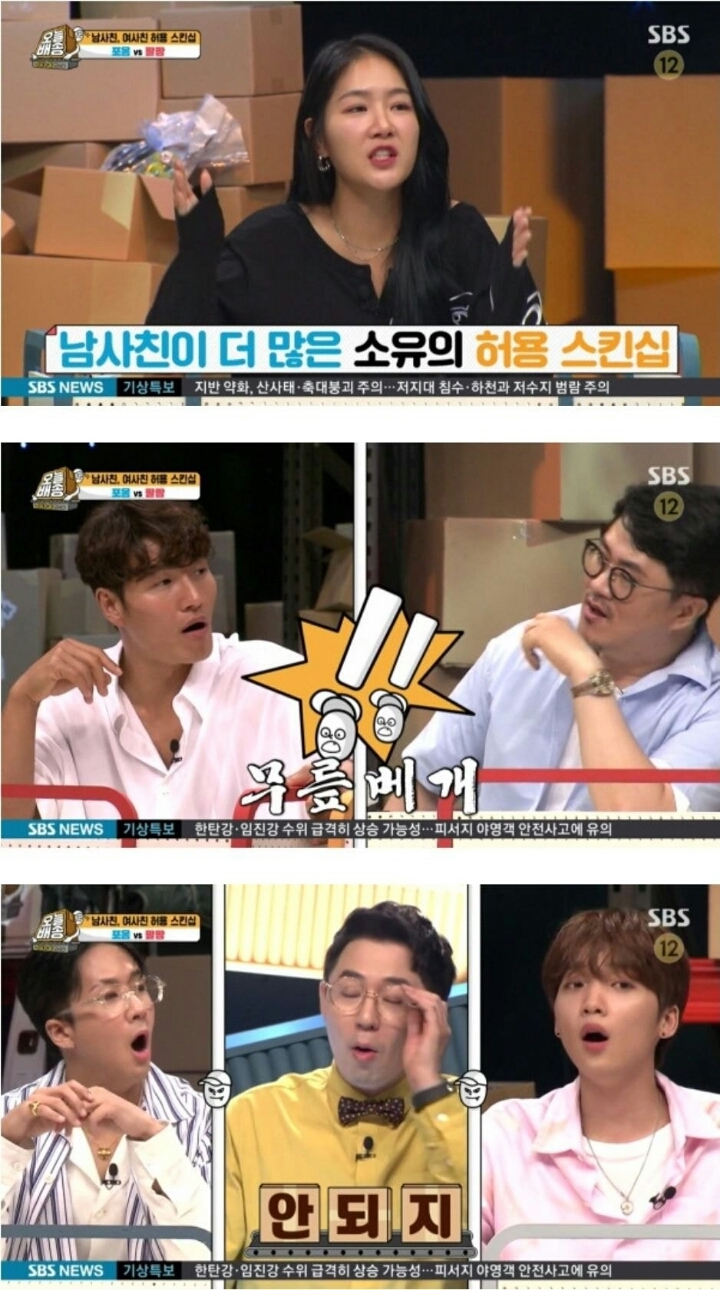 나는 내 연인이 이성사람친구 무릎에 눕는것을 허용할수 있다.vs 안된다 | 인스티즈