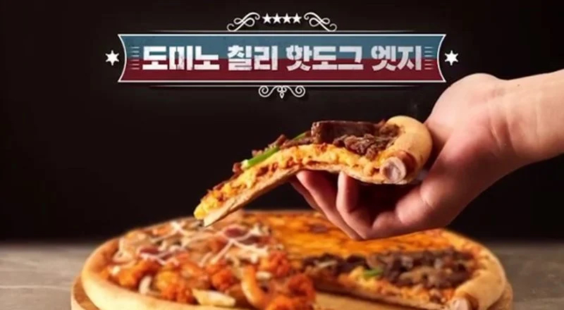 도미노피자 피자 꼬다리 근황..JPG | 인스티즈