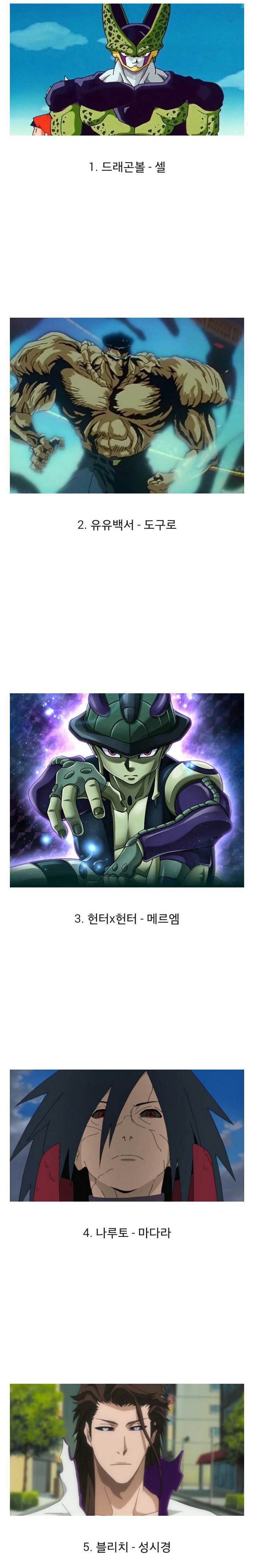 이때 끝났으면 가장 완벽했을 만화는? | 인스티즈