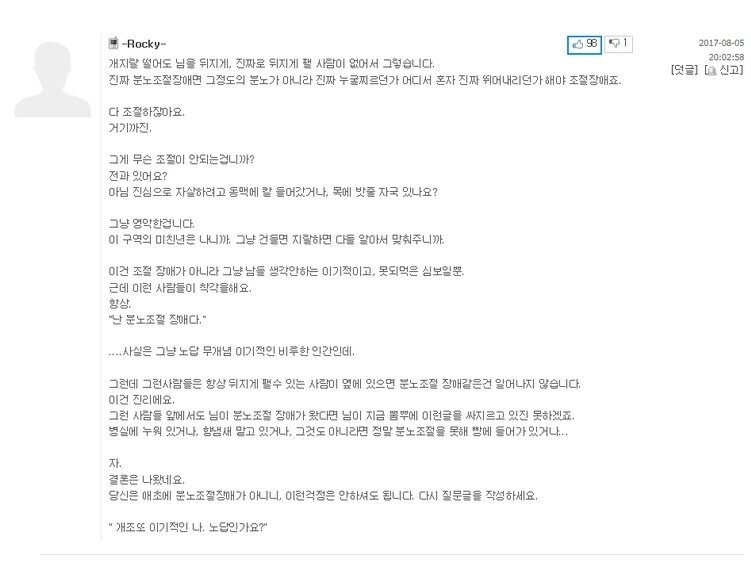 롯데리아 분노조절장애 개진상에 대한 전문가 의견.jpg | 인스티즈