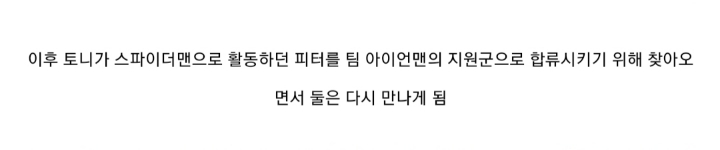 마블시네마틱유니버스(MCU)에서 정말 사랑하는 캐릭터들의 서사 | 인스티즈