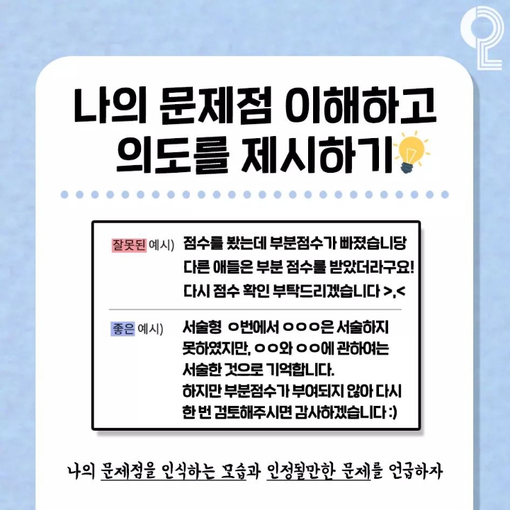 성적정정 메일보낼때 팁 | 인스티즈