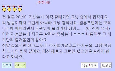 와이프가 밤마다 해요 | 인스티즈