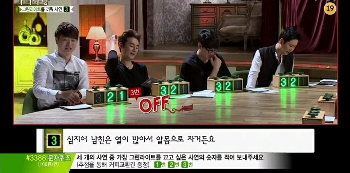 장트러블있는 남친으로 인해 고민인여자 (마녀사냥) | 인스티즈