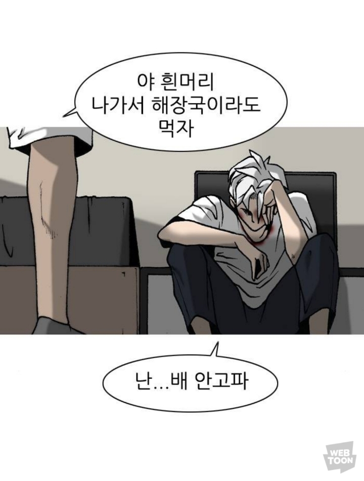 보면서 충격받은 신작 웹툰 속 일진에 대한 묘사.jpg | 인스티즈