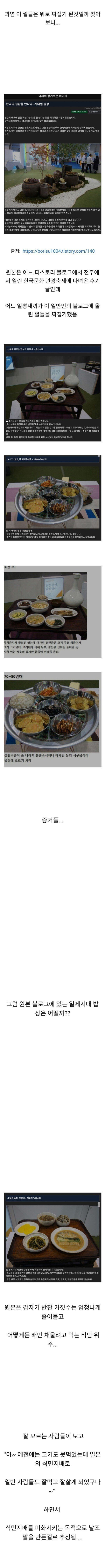 한국 시대별 밥상짤의 진실.jpg | 인스티즈
