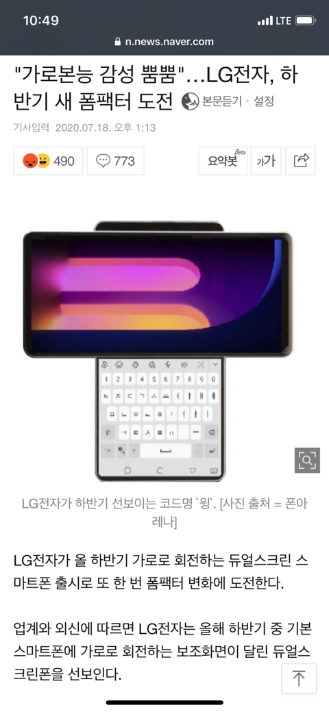 ??? : 가로본능이라고 아니야???? | 인스티즈