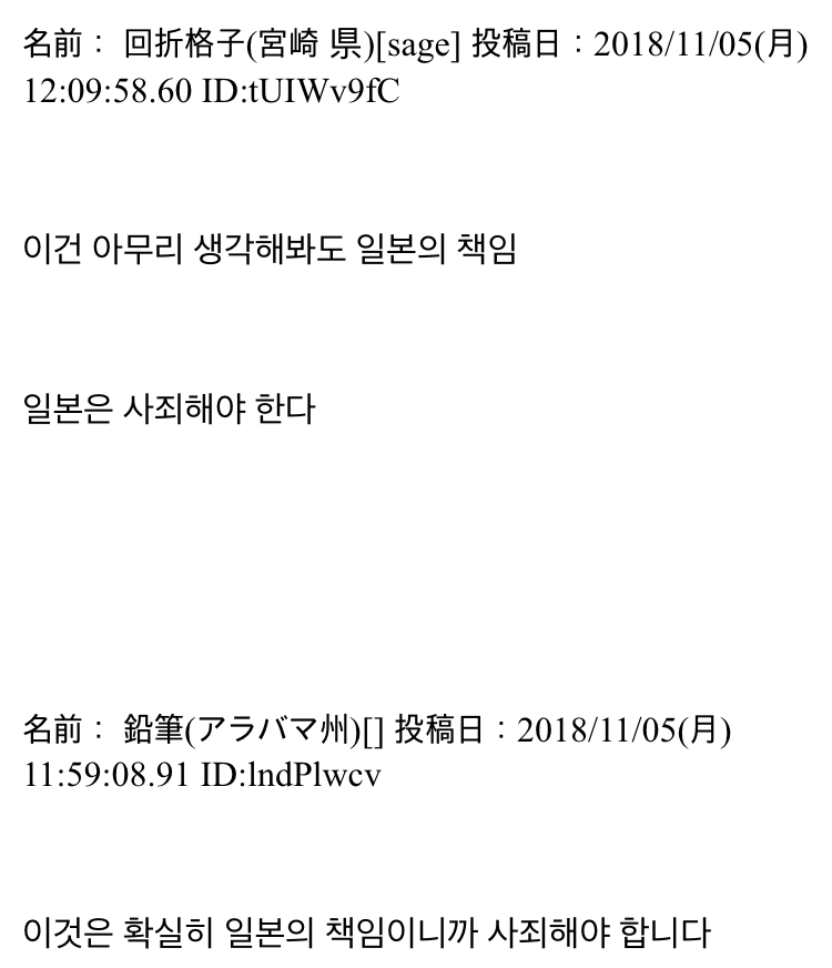 한국의 응원을 본 일본 반응 | 인스티즈