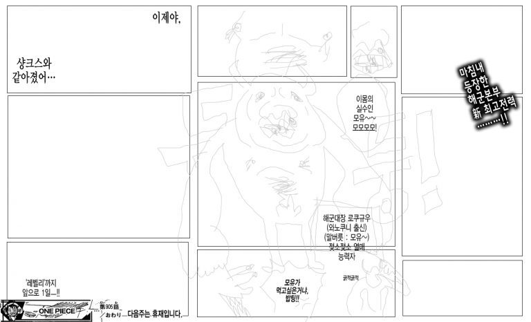 마루마루 보다 장시시였던 이유 | 인스티즈