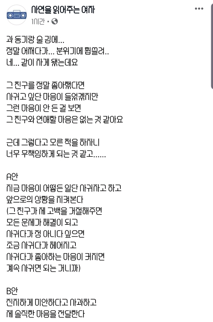 과동기와 술김에 잠자리를함 | 인스티즈