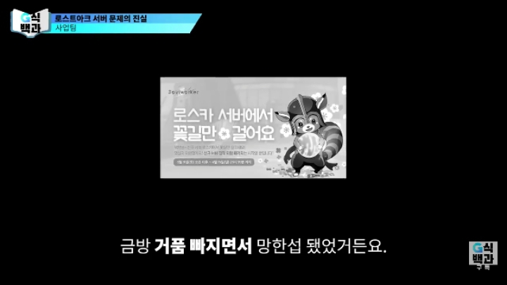 로스트아크 대기열 문제에 스마일 게이트가 쉽게 서버 늘리지 못한 이유.jpg | 인스티즈