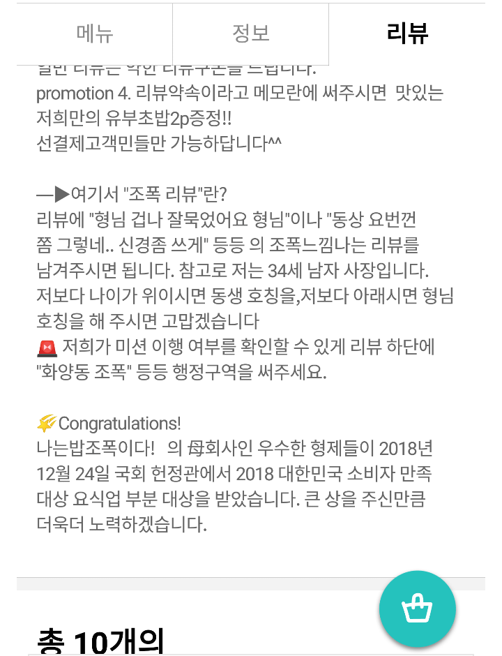 배민 리뷰 빌런 모음 | 인스티즈