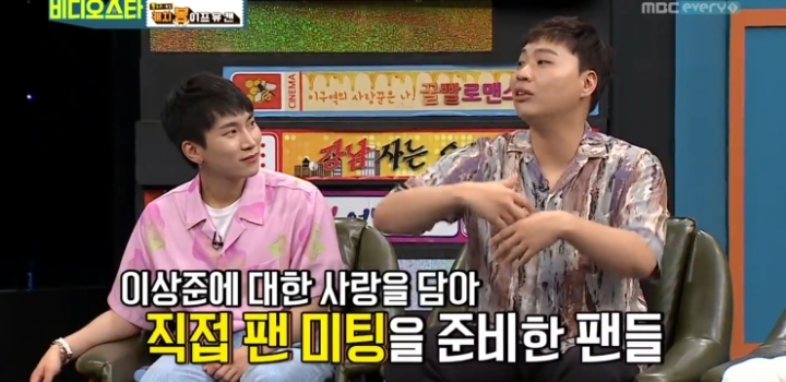 팬미팅에 참석한 모든 팬들에게 현금 조공한 이상준ㄷㄷㄷㄷ.jpg | 인스티즈