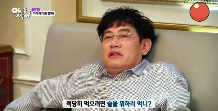 이경규의 술에대한 생각 | 인스티즈