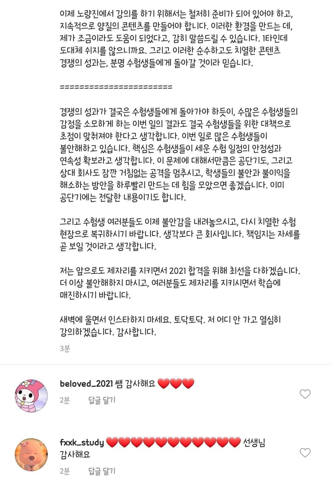 공시 1타 강사의 마인드 | 인스티즈