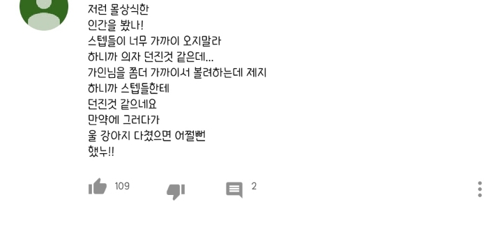 어제자 송가인 행사에서 무대하다 의자가 날아와 팬들 분노..jpg | 인스티즈