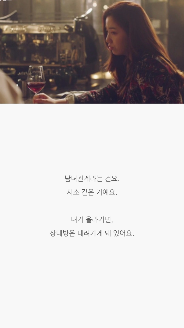 드라마 청춘시대 대사들 | 인스티즈