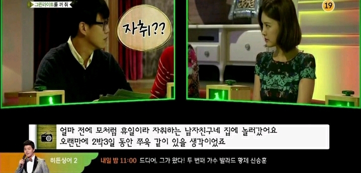 싸움만하면 입다무는 남친 (마녀사냥) | 인스티즈