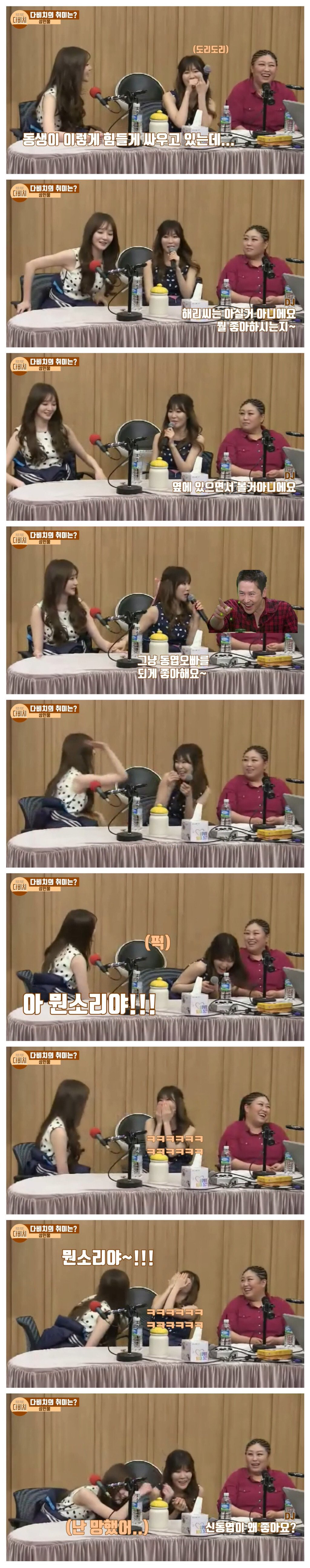 성인물 좋아하는 강민경.jpg | 인스티즈