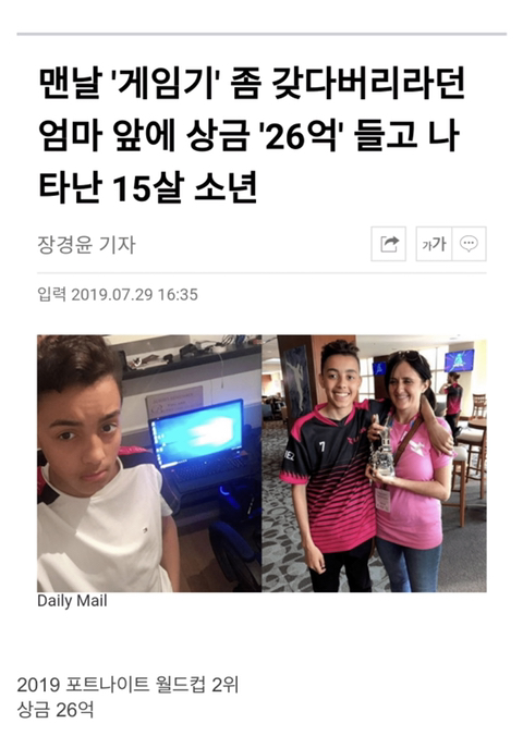 아들이 게임만 하는게 못마땅한 엄마.jpg | 인스티즈