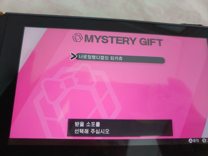 9/22 부터 11/30까지 "지우의 피카츄" 를 무료로 배포하는 중인 포켓몬스터 (10/9 신오캡 갱신) | 인스티즈