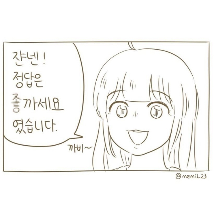아는 오빠에게 고백하는.manhwa | 인스티즈