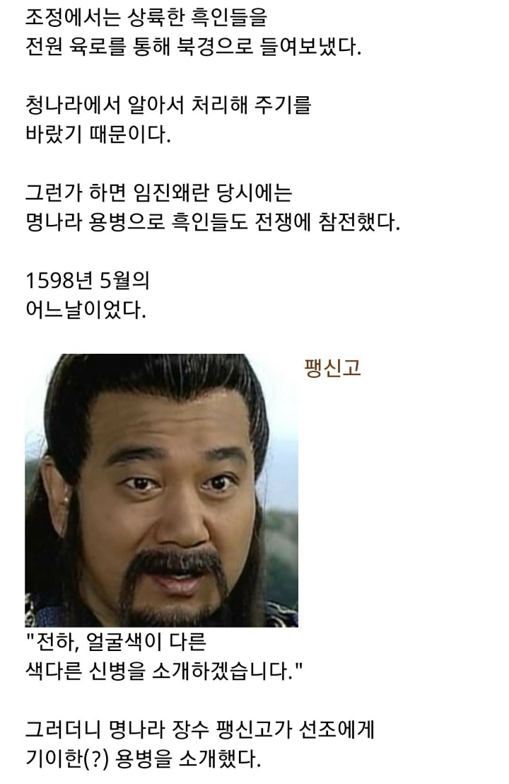 조선시대의 흑인 노예들 | 인스티즈